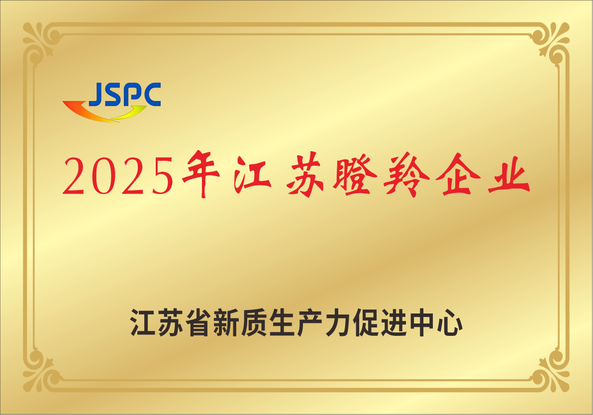 江苏省瞪羚企业